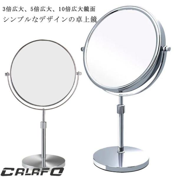 裏面 調整 スタンドミラー ショップ 卓上ミラー 両面鏡 両面 3倍/5倍/10倍 拡大鏡 卓上ミラ...