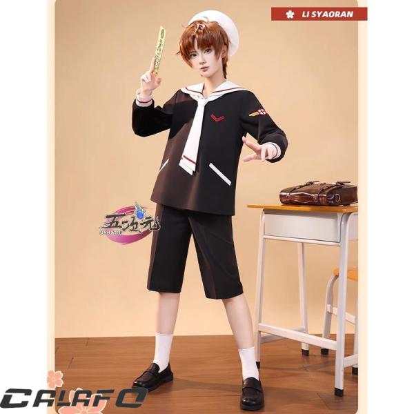 三分妄想　カードキャプターさくら　李小狼　りしゃおらん　制服　コスプレ衣装　※ウィッグ　追加可　