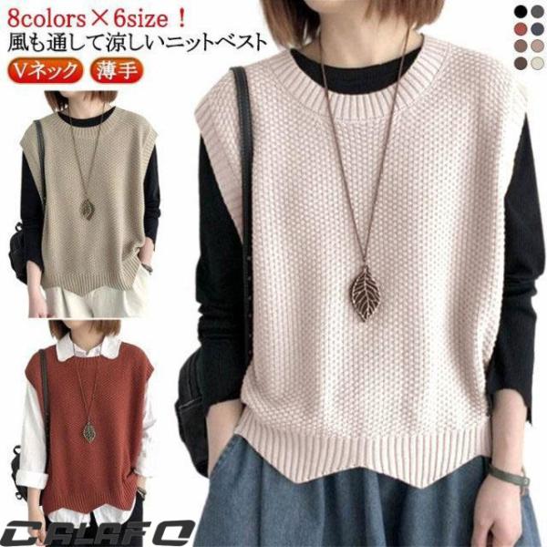 ニット ベスト ベスト ニットベスト レディース プルオーバー チョッキ サマー Vネック ギザギザ...
