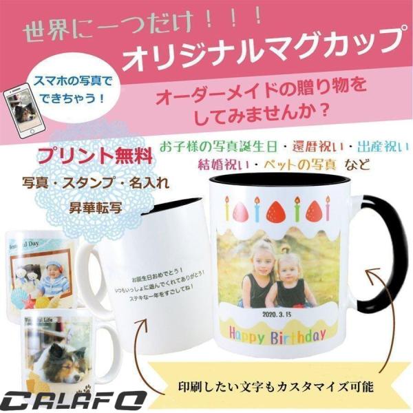 父の日 プレゼント 名入れ マグカップ 写真 マグカップ 名入れ 写真入りマグカップ マグカップ 花...