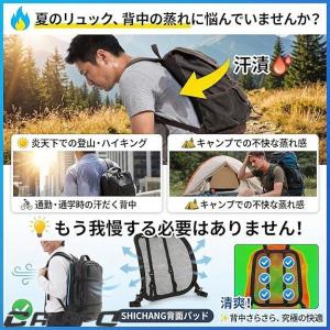 背面通気冷却パッド リュック 背中 汗対策 蒸...の詳細画像1