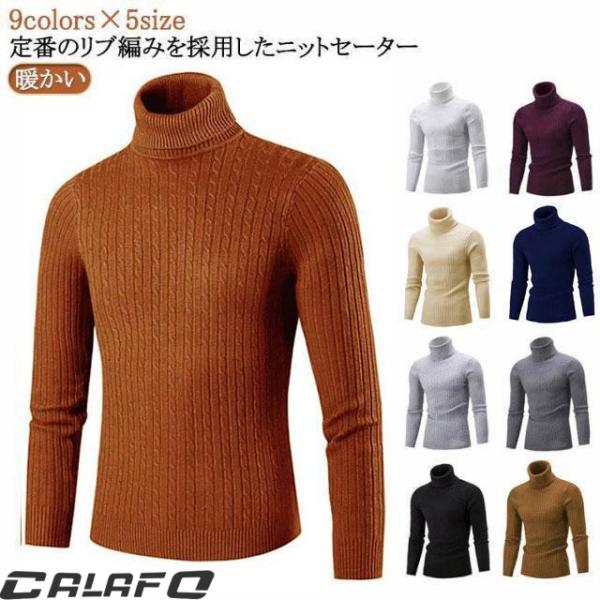 無地 メンズ ケーブル編み ハイネック セーター セーター 暖かい ビジネス 防寒 冬 タートルネッ...
