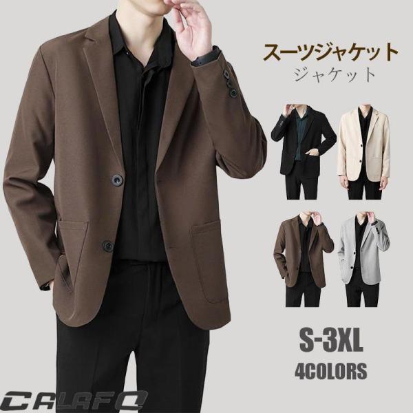 メンズ テーラードジャケット カジュアル スーツ 通勤 ブレザー 大きいサイズ ジャケット 長袖 無...