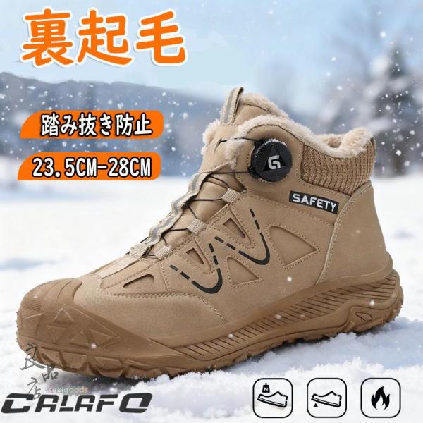 安全靴 冬 裏起毛 暖かい おしゃれ メンズ レディース ハイカット 抜水 紐なし スニーカー 作業...