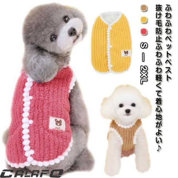 犬 ベスト 背中開き コート ジャケット 犬服 秋 冬 ペット服 冬用 猫服 ペットベスト ドッグウ...