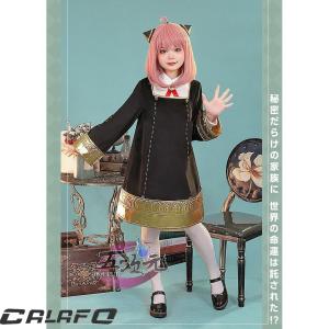 三分妄想　　 アーニャ・フォージャー 制服　コスプレ衣装　※ウイッグ　追加可