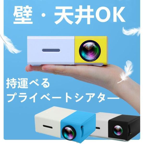 プロジェクター 小型 高画質 Led投影機 家庭用Min Projector Led光源、軽便携帯式...