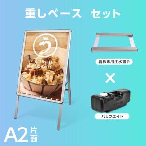 A型スタンド看板3点セット（A2サイズスタンド看板） グリップ式　A型看板 片面 シルバー 屋外看板 スタンド看板 A看板 店舗用看板 3set-jc-a2-s｜hidemasa-store