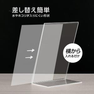 L字 アクリルフォトフレーム スタンド A4 ...の詳細画像2