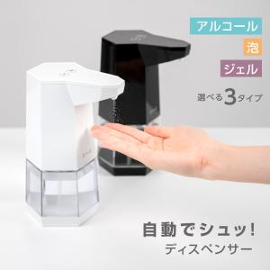 最安挑戦！ディスペンサー 自動 スプレーボトル センサー式 アルコールディスペンサー 非接触 360ml 大容量  ジェルタイプ 液体 手指消毒 adr-400爆買｜hidemasastore