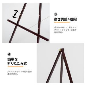 イーゼル 木製 (A1 B2 A2 B3)対応...の詳細画像3