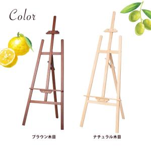 イーゼル スタンド 木製 パネルスタンド ウェ...の詳細画像5