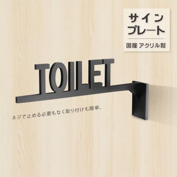 【送料無料】トイレドアプレート TOILET ルームプレート 艶消しブラックルームサイン 案内 表示...