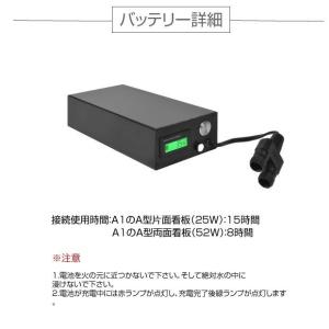 【lpsシリーズ専用バッテリー】A型パネル看板...の詳細画像1