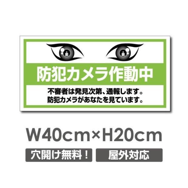 【送料無料】セキュリティー対策 防犯カメラ作動中 3mmアルミ複合板  プレート看板 W400×H2...