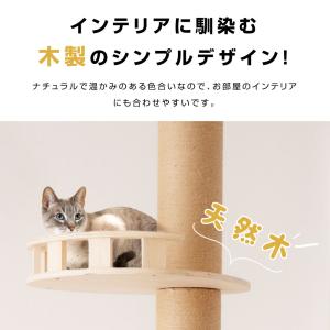 キャットタワー 木製 突っ張り 猫タワー 22...の詳細画像4