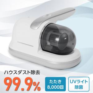 超吸引 布団クリーナー 99.9%UV除菌 掃除機 ふとんたたき ソファ サイクロン ウィルス除去 花粉 ダニ クリーナー 軽量 コンパクト 埃 PM2.5 あすつく dmc-2010｜hidemasa-store