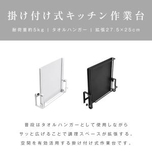 キッチン作業台 スライドテーブル 一時的作業台...の詳細画像2
