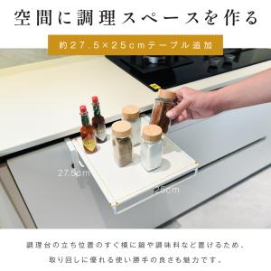 キッチン作業台 スライドテーブル 一時的作業台...の詳細画像3