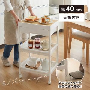 キッチンワゴン キャスター付き 引き出し スリム...の商品画像