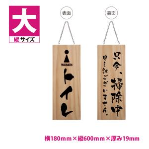 標識・案内板  【チェーン付き】木製サイン 看板  縦【ランチやってます 座敷あります】W180mm×H600mm 両面サイン プレート 木製 軽量 gspl-opl-h5c｜hidemasa-store