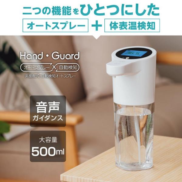 【あすつく】【アルコール液プレゼント】非接触式検知器 ハンドスプレーディスペンサー 非接触体表温度検...