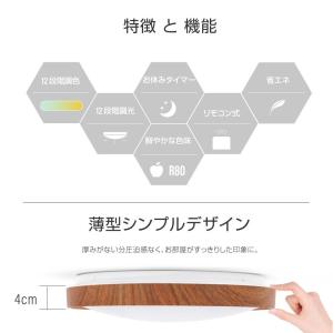 シーリングライト led照明 電気 10畳 L...の詳細画像2
