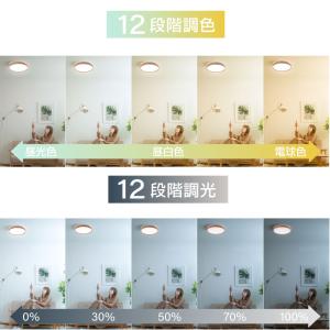 シーリングライト led照明 8畳 LEDシー...の詳細画像4