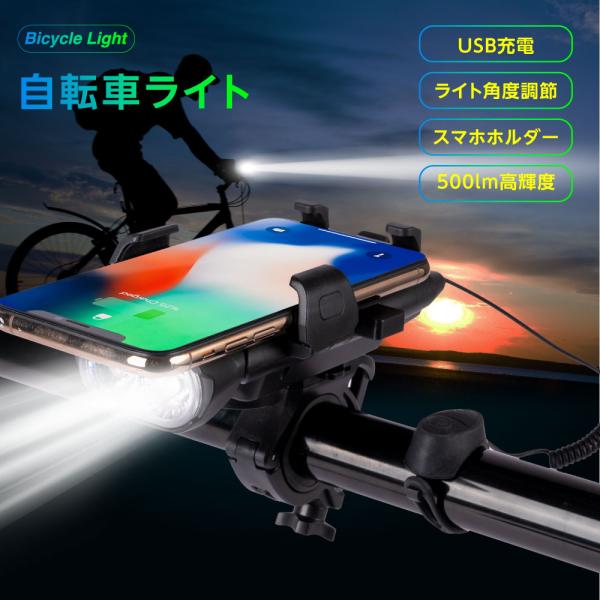 自転車 ライト 充電式 防水 USB LED 軽量 明るい 高輝度 残量表示 目もり 小型 長時間 ...