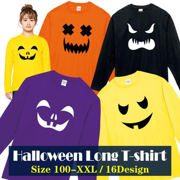 ハロウィン  tシャツ 長袖 HALLOWEEN 　秋服  tシャツ コスプレ 衣装 子供 大人 男...