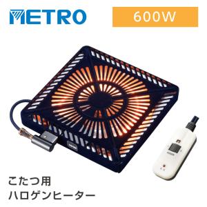 こたつヒーター交換用 温風ハロゲンヒーター 90〜600W ヒーターユニット 手元コントローラー こたつヒーターユニット 取替え用 mhu-601e爆買