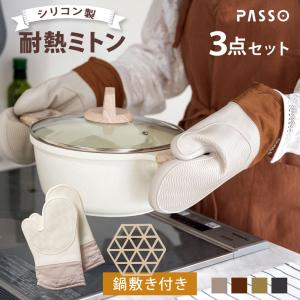 鍋つかみ 耐熱ミトン オーブンミトン 耐熱 30...の商品画像