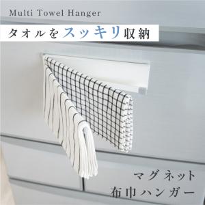 ふきん掛け マグネット 薄型 収納 布巾掛け ...の詳細画像1