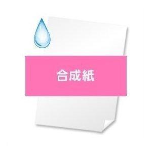 合成紙ポスター印刷 A1サイズ W594xH841mm 水に強い 破れにくい (pp-a1)｜hidemasa-store