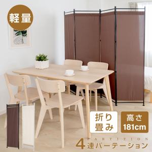 4連 クロスパーテーション 高さ181cm 布タイプ ローパーテーションついたて