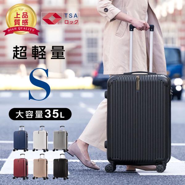 スーツケース Sサイズ 6カラー選ぶ 1-3日用 泊まる 軽量 360度回転 大容量 ファスナー式 ...