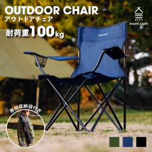 折りたたみ アームチェア Pine Field 2脚セット ドリンクホルダー