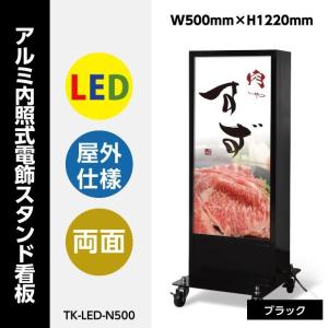 看板 店舗用看板 照明入り看板 内照式 屋外対応 両面表示 キャスター