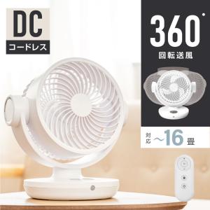 サーキュレーター dcモーター 16畳 コードレス 扇風機 usb 首振り タイマー 静音 自動首振り おしゃれ リモコン 換気 空気 循環 省エネ xr-df220-12爆買
