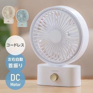 Pieria ドウシシャ 扇風機 フォールディングファン 25cm 折畳み機能 首