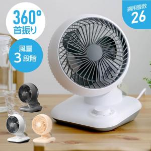 実質3980円 扇風機 サーキュレーター 卓上扇風機 リビング扇風機 3段階風量調節 卓上型 360°首振り パワフル送風 3D送風 取っ手付き 小型 空気循環 xr-ht01爆買