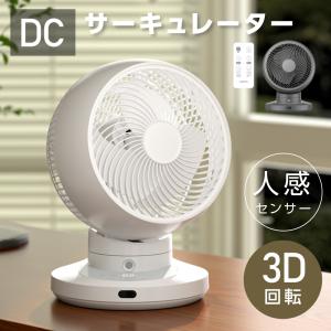 サーキュレーター 静音 DCモーター イオン除菌 暖房 360度 リビング 扇風機 自動首振り 換気 空気清浄 衣類乾燥 梅雨 省エネ xr-yy02｜hidemasa-store