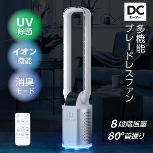空気清浄機 扇風機 静音 タワーファン リモコン付き 羽なし 加湿機 2重空気清浄 自動首振り 8段階風量 HEPAフィルター UV除菌 DCモーター xr-ht07爆買