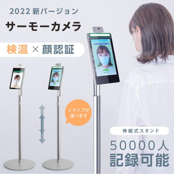 【 最大50000人記録可能 】非接触検知器 サーモマネージャー 補助金制度有 WEB限定 あすつく...