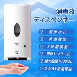 非接触型検温消毒ディスペンサー 温度計 非接触型 日本製 検温 消毒 一体型 体表温検知 日本語音声 消毒