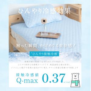 sale 敷きパッド シングル 夏用 冷感ケッ...の詳細画像3