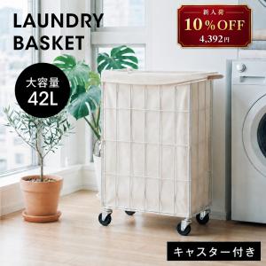 ランドリーバスケット キャスター付き スリム ランドリーワゴン 42L 洗濯かご 大容量 新入荷10％OFF！布製 ワイヤーバスケット ランドリーボックス
