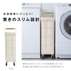 ランドリーバスケット キャスター付き スリム ...の詳細画像3