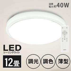 日立（HITACHI） シーリングライト led 14畳 日本製 照明器具 天井照明