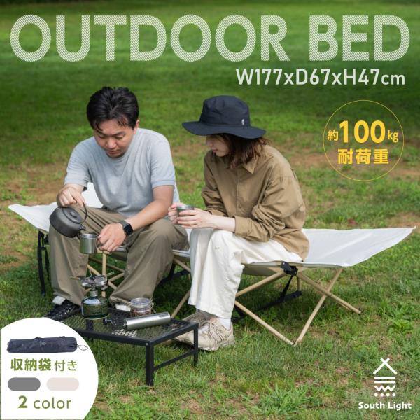 コット キャンプ アウトドア ベッド 組立簡単 フォールディング 簡易ベッド キャンプコット 折り畳...